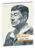 非常素描：考前素描頭像教程 曬單實(shí)拍圖