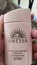 安熱沙（Anessa）親膚型防曬霜60ml 安耐曬粉金瓶防曬女士SPF50+ 【24新版】 曬單實(shí)拍圖