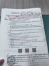 山香教育2026山香教育四川省教師招聘考試專(zhuān)用教材考編用書(shū)教育公共基礎知識教師公招真題試卷 【0基礎套餐】公共基礎（教材+試卷） 曬單實(shí)拍圖