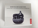 聯(lián)想（lenovo）藍牙耳機耳夾式開(kāi)放不入耳藍牙5.4無(wú)線(xiàn)運動(dòng)音樂(lè )游戲耳機適用蘋(píng)果小米OPPO手機EA420月巖白 曬單實(shí)拍圖
