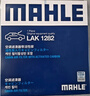 馬勒（MAHLE）帶炭PM2.5空調濾芯LAK1282(新科魯茲邁銳寶XL昂科威英朗探界者XT5 曬單實(shí)拍圖