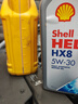 殼牌（Shell） HELIX 超凡喜力全合成機油HX8 5W-30 4L 新加坡 曬單實(shí)拍圖