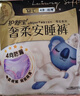 護舒寶無(wú)痕奢柔安睡褲M(mǎn)-L碼12條安心褲夜安褲安全褲褲型衛生巾自營(yíng)夜用 曬單實(shí)拍圖