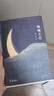 【官方旗艦店】張愛(ài)玲代表作2冊 傾城之戀 紅玫瑰與白玫瑰 月亮系列臻美典藏 洞悉婚姻與人性的真相 曬單實(shí)拍圖