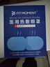 FIT MOMENT醫用蒸汽眼罩干眼癥熱敷護眼貼緩解眼疲勞改善視力學(xué)生睡眠遮光 曬單實(shí)拍圖