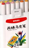 晨光（M&G）文具36色兒童學(xué)生圓桿丙烯馬克筆桶裝水彩筆生日禮物防水手繪APMU5234學(xué)生開(kāi)學(xué)禮物 曬單實(shí)拍圖