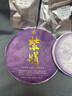賓 云南農科院茶科所云茶科技2024母本紫娟普洱茶熟茶七子餅茶357g 紫娟熟茶*1餅 曬單實(shí)拍圖