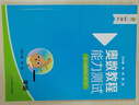 奧數教程 一年級（第八版）套裝（教程+能力測試+學(xué)習手冊）競賽教程培優(yōu)輔導數學(xué)思維培養華東師范大學(xué) 曬單實(shí)拍圖