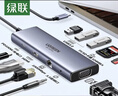 綠聯(lián)Type-C擴展塢USB-C轉HDMI雷電4拓展塢60Hz投屏網(wǎng)線(xiàn)轉接頭HUB讀卡器通用蘋(píng)果MacBook Air/華為聯(lián)想 曬單實(shí)拍圖