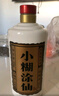 小糊涂仙（普仙）濃香型白酒 52度 500ml*2瓶 宴請送禮 內含禮品袋 曬單實(shí)拍圖