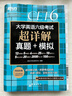 新東方備考2026年6月大學(xué)英語(yǔ)六級詞匯詞根+聯(lián)想記憶法 亂序版 新東方綠寶書(shū) 大學(xué)英語(yǔ)六級考試超詳解真題+模擬 英語(yǔ)六級真題試卷詳解 【含25年12月真題】六級真題超詳解（新版現貨） 曬單實(shí)拍圖