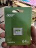 宏碁（acer）64GB TF(MicroSD)內存卡 A1 U3 V30 C10 MSC100存儲卡 讀速100MB/s 適配行車(chē)記錄儀/監控 曬單實(shí)拍圖