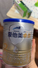 愛(ài)他美（Aptamil）愛(ài)他美卓傲較大嬰兒配方奶粉 2段(6-12月齡) 300g 小罐裝試用裝 曬單實(shí)拍圖