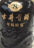 古井貢酒 年份原漿 中國香古8 濃香型白酒 42度 500mL*2瓶 雙瓶裝 曬單實(shí)拍圖