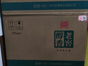 瀘州老窖老窖醇香盛典52度濃香型白酒整箱禮盒京東自營(yíng)送禮禮品999ml*2壇 曬單實(shí)拍圖