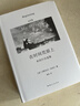 在時(shí)間荒原上 切斯瓦夫 米沃什 著(zhù) 諾貝爾文學(xué)獎得主 三十年散文自選集 中文版首次引進(jìn) 米沃什詞典 理想國圖書(shū)官方旗艦店 曬單實(shí)拍圖