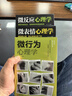 全3冊 微行為心理學(xué)+微反應心理學(xué)+微表情心理學(xué) 人際交往溝通心理學(xué)入門(mén)暢銷(xiāo)書(shū)籍心理學(xué)讀物 曬單實(shí)拍圖