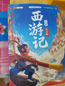 斗半匠四大名著(zhù)西游記小學(xué)生版三國演義水滸傳紅樓夢(mèng)青少年注音版漫畫(huà)快樂(lè )讀書(shū)吧一二年級課外閱讀書(shū)（四冊） 曬單實(shí)拍圖