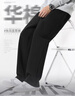 名創(chuàng  )優(yōu)品（MINISO）休閑直筒褲子男重磅潮流春季青少年寬松百搭垂感衛褲 黑 M 曬單實(shí)拍圖