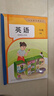 【新華書(shū)店正版】小學(xué)人教版1一年級下冊英語(yǔ)PEP書(shū)(一年級起點(diǎn))課本教材小學(xué)人教版一1下英語(yǔ)PEP 人民教育出版社 一年級下冊英語(yǔ)PEP課本 英語(yǔ) 曬單實(shí)拍圖