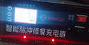 揚子（YANGZI）CD01汽車(chē)電瓶充電器12V24V汽車(chē)貨車(chē)摩托車(chē)三輪車(chē)通用修復專(zhuān)用電池快速充電純銅芯線(xiàn) 曬單實(shí)拍圖