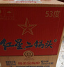 紅星二鍋頭 藍瓶綿柔8純糧清香型白酒 自飲北京特產(chǎn)禮品 年貨春節送禮 53度 750mL 6瓶 整箱裝 曬單實(shí)拍圖