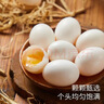 趣嘗鮮名特優(yōu)新鴿子蛋 30枚禮盒 凈重600g 雜糧喂養新鮮鴿子蛋 源頭直發(fā) 曬單實(shí)拍圖