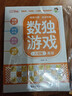 數獨階梯入門(mén)訓練小學(xué)7-10歲（全4冊）童書(shū)兒童數獨游戲數學(xué)思維訓練書(shū)四六九宮格邏輯思維訓練[3-12歲]   曬單實(shí)拍圖