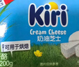 KIRI凱芮烘焙奶酪進(jìn)口芝士200g 蛋糕輕乳酪 烘焙原料【熱門(mén)商品】 曬單實(shí)拍圖