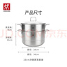 雙立人（ZWILLING）蒸鍋二層不銹鋼湯鍋蒸籠蒸格煲湯蒸魚(yú)蒸饅頭鍋烹飪鍋具大容量28cm 曬單實(shí)拍圖