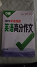 2026萬(wàn)唯中考真題英語(yǔ)滿(mǎn)分作文初中生分類(lèi)素材大全人教版初一初二初三速用模板 曬單實(shí)拍圖