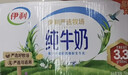 伊利【新鮮日期】純牛奶250ml*24盒 優(yōu)質(zhì)乳蛋白 早餐奶 禮盒裝 曬單實(shí)拍圖