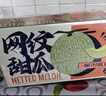 京鮮生 海南網(wǎng)紋蜜瓜 2粒裝 凈重4-5斤 單果2斤起 生鮮水果禮盒  曬單實(shí)拍圖