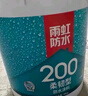 雨虹防水 雨虹200柔韌型 廚房衛生間防水涂料 墻地面通用18kg 曬單實(shí)拍圖