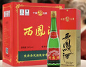 西鳳酒 綠瓶盒裝省外版 55度  500ml*6盒 整箱裝 鳳香型白酒 曬單實(shí)拍圖