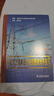 電力工程高壓送電線(xiàn)路設計手冊 第二版 中國電力出版社 國電公司,東北電力設計院 編 書(shū)籍 圖書(shū) 曬單實(shí)拍圖