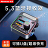 紐曼（Newmine）車(chē)載充電器 點(diǎn)煙口超級快充MP3車(chē)載藍牙接收器usb藍牙5.3無(wú)損 曬單實(shí)拍圖