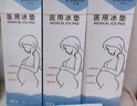 FIT MOMENT醫用冷敷貼產(chǎn)婦順剖通用會(huì )陰冷敷貼醫用冰墊傷口消腫止痛物理降溫 曬單實(shí)拍圖
