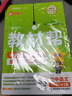 2026春教材幫初中同步講解八年級下冊八下8年級語(yǔ)文RJ人教 天星教育 曬單實(shí)拍圖