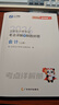 2026新版現貨速發(fā)】之了課堂cpa注冊會(huì )計師26年奇兵制勝一1教材歷年真題試卷題庫馬勇官方書(shū)注會(huì )會(huì )計審計稅法經(jīng)濟法財管公司戰略風(fēng)險管理網(wǎng)絡(luò )課程網(wǎng)課騎兵知了 26新版現貨】cpa注會(huì )奇兵制勝1 會(huì )計 曬單實(shí)拍圖