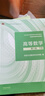 高等數學(xué)?第八版?下冊（同濟大學(xué)數學(xué)科學(xué)學(xué)院編） 曬單實(shí)拍圖