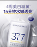 肌膚未來(lái)（SKYNFUTURE）377美白面膜5片/盒贈7片祛斑提亮補水保濕淡暗沉護膚品禮物 曬單實(shí)拍圖