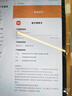 小米平板紅米平板電腦RedmiPad Pro 12.1英寸 2.5K高清屏 10000mAh長(cháng)續航 6GB+128GB 深灰色 官方標配 曬單實(shí)拍圖