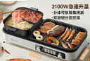 小熊（Bear）烤涮一體兩用鍋 烤肉鍋電烤盤(pán) 家用電燒烤爐火鍋烤肉一體多功能鍋 鴛鴦鍋分體可拆洗分區控溫L21D2 曬單實(shí)拍圖