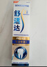 舒適達專(zhuān)業(yè)修復牙膏90g*2支裝抗敏感NovaMin技術(shù)含氟新升級包裝京東自營(yíng) 曬單實(shí)拍圖