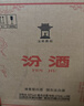 汾酒 黃蓋玻汾 清香型白酒 53度 475mL*6瓶整箱 電商版原箱 曬單實(shí)拍圖