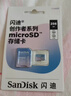 閃迪（SanDisk）創(chuàng  )作者 閃迪內存卡TF卡 行車(chē)記錄儀運動(dòng)相機無(wú)人機監控存儲卡 運動(dòng)相機大疆pocket3內存卡 V30極速粉卡 256GB 官方標配 曬單實(shí)拍圖
