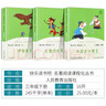 【京倉直發(fā) 正版包郵】中國古代寓言+克雷洛夫寓言+伊索寓言 人民教育出版社快樂(lè )讀書(shū)吧三年級下冊套裝 曹文軒、陳先云主編 三年級必讀的課外書(shū) 【人教版】快樂(lè )讀書(shū)吧三年級下冊套裝 曬單實(shí)拍圖