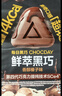 每日黑巧鮮萃黑巧克力制品（香醇榛子味） 195g(15g*13) 195g(15g*13) 曬單實(shí)拍圖