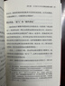 【正版包郵】失去的三十年：平成日本經(jīng)濟史 野口悠紀雄 著(zhù) 親歷者全景化展現日本失去的三十年日本消失三十年 日本經(jīng)濟相關(guān)書(shū)籍可選 新華書(shū)店旗艦店經(jīng)濟圖書(shū)書(shū)籍 失去的三十年:平成日本經(jīng)濟史 【野口悠紀雄  曬單實(shí)拍圖